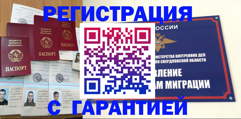 временная регистрация 2025 в Сосновке
