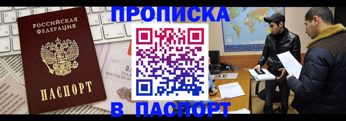 прописка для военкомата в Сосновке
