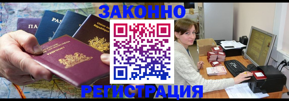 прописка для школы в Сосновке